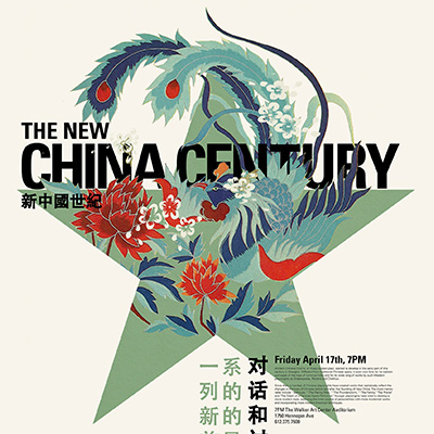 New China Century Poster